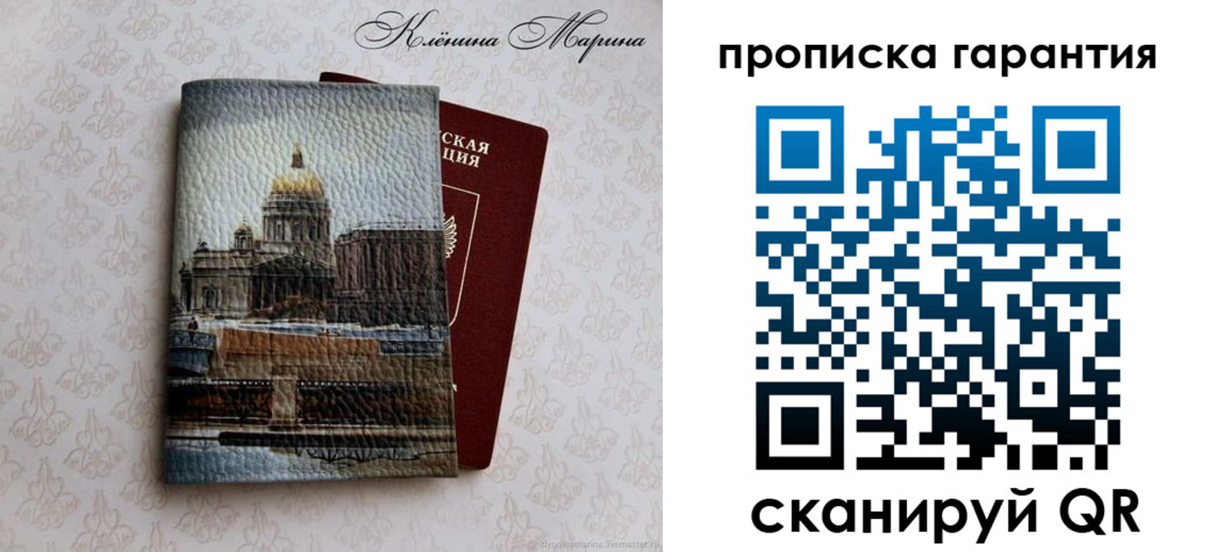 временная регистрация недорого в Смоленске