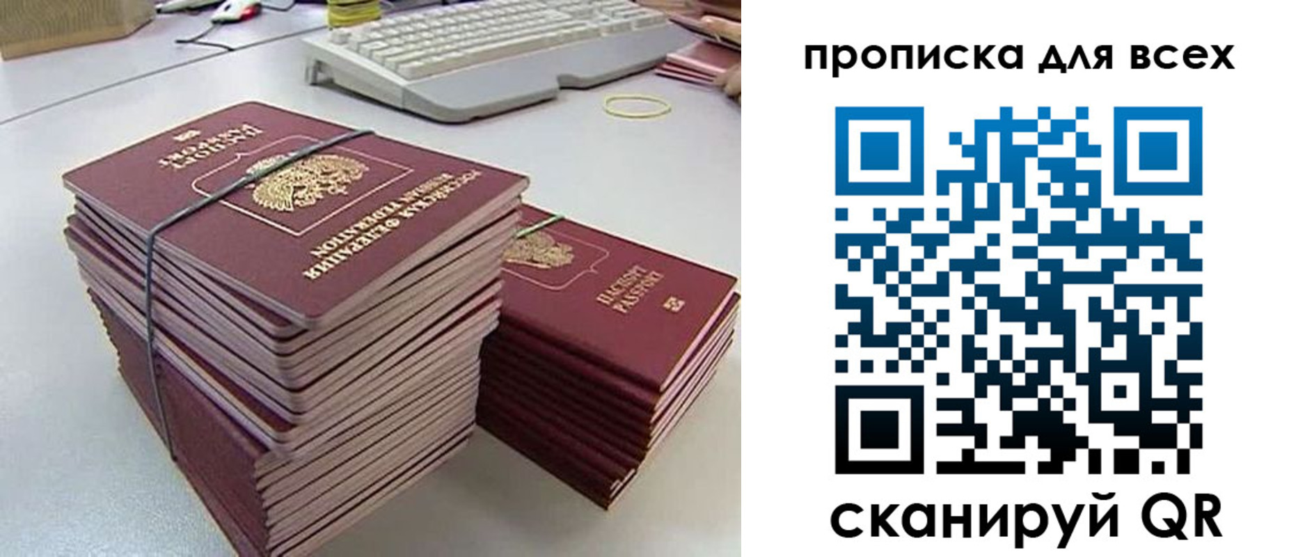 прописка ребенка в Смоленске