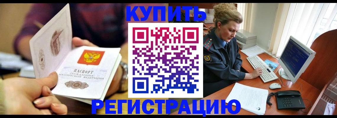регистрация в Смоленске
