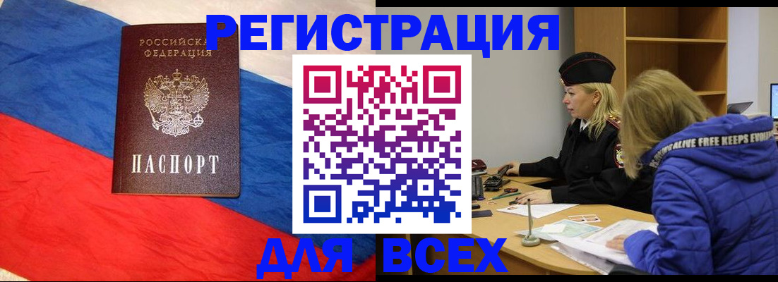прописка гарантия в Смоленске