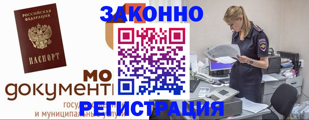 прописка иностранных граждан в Смоленске