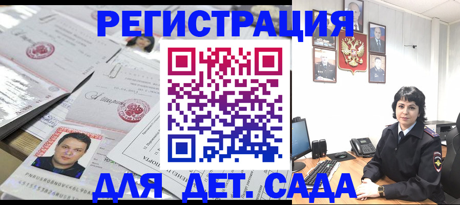 прописка гарантия в Смоленске
