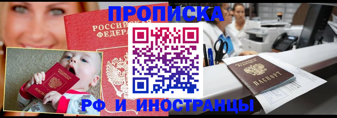 временная регистрация поиск в Смоленске