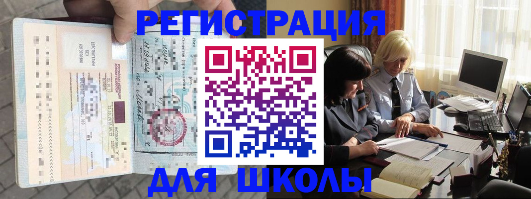 прописка для военкомата в Смоленске